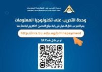 وحدة التدريب علي تكنولوجيا المعلومات